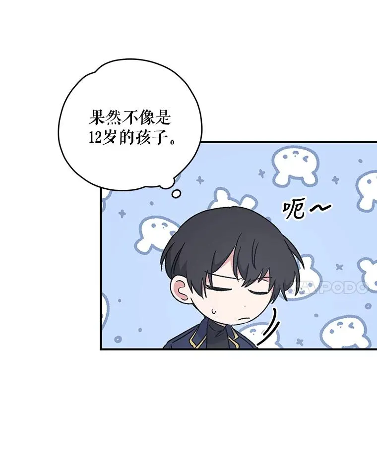 24.转变态度 第91页