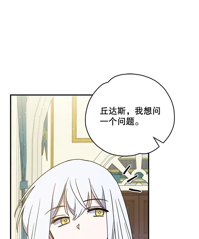 24.转变态度 第92页