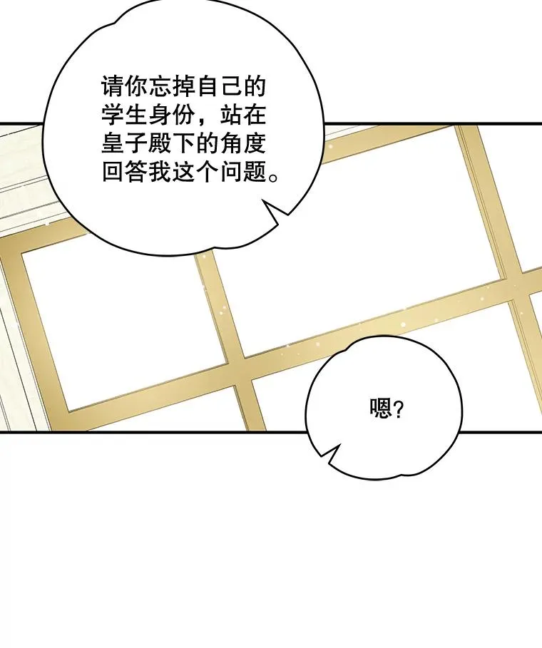 24.转变态度 第94页