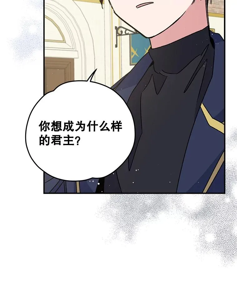 24.转变态度 第96页