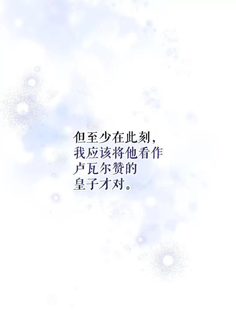 24.转变态度 第99页