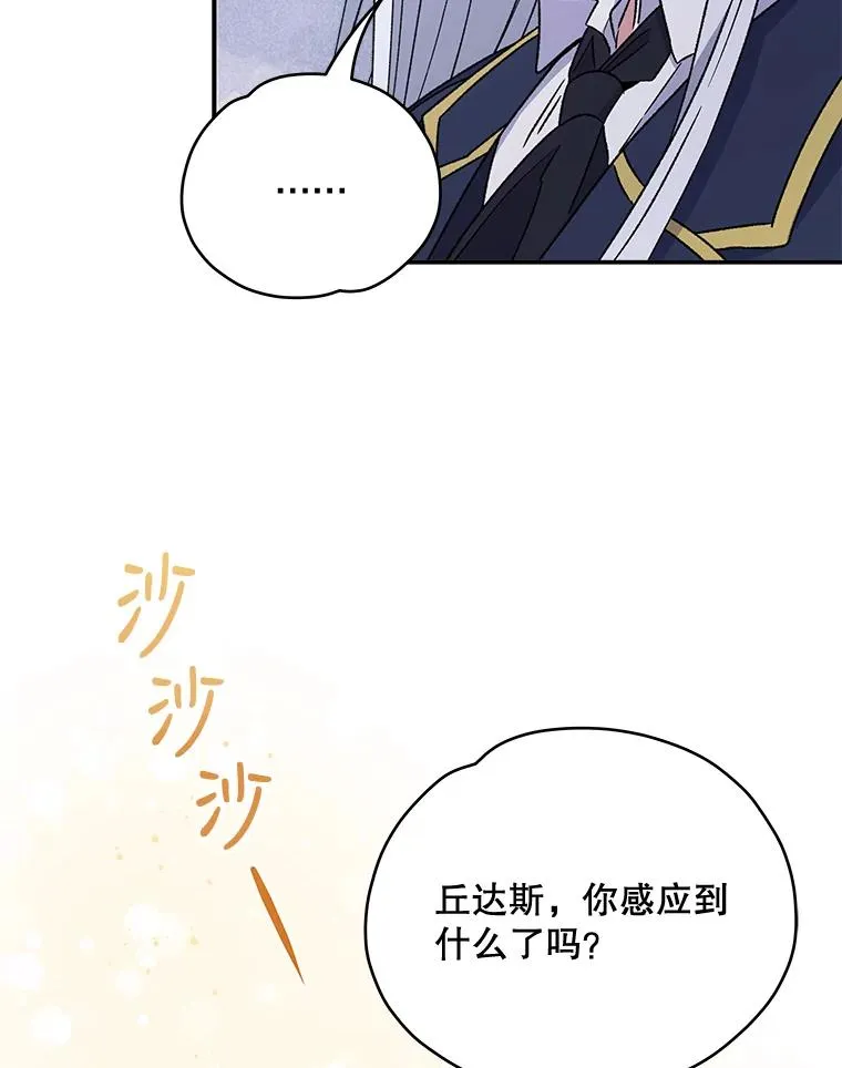 26.精灵学课程 第6页