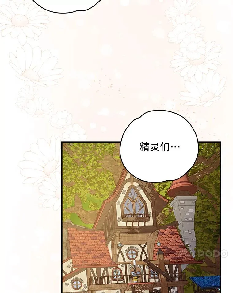 26.精灵学课程 第18页
