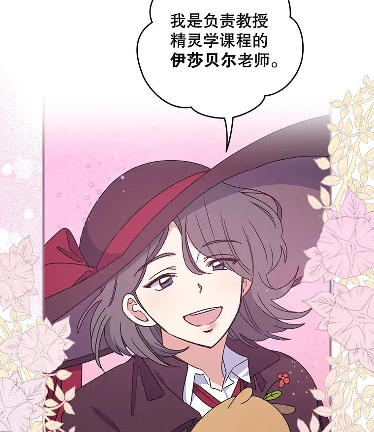 26.精灵学课程 第24页