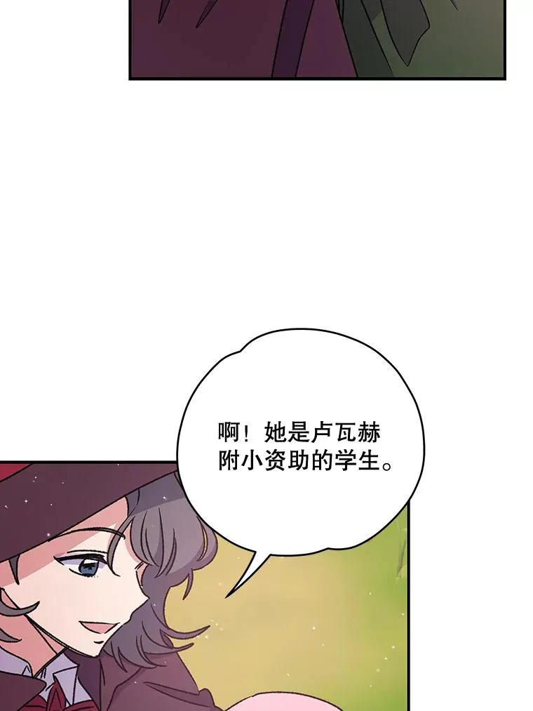 26.精灵学课程 第28页