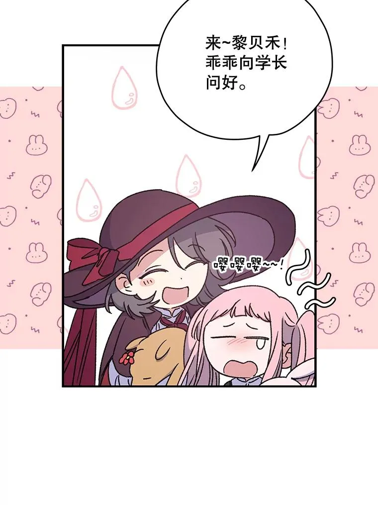 26.精灵学课程 第30页