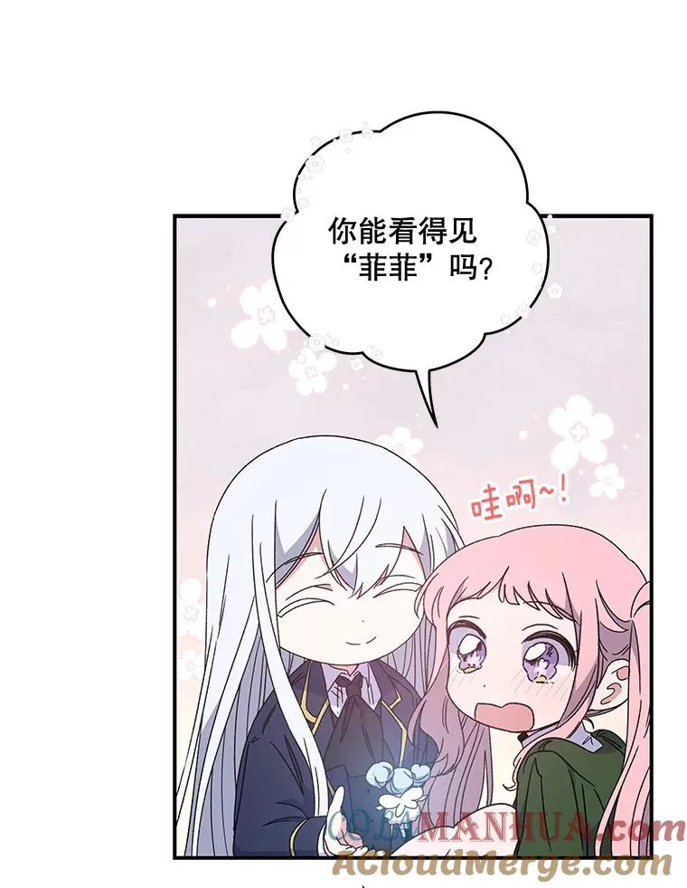 26.精灵学课程 第37页