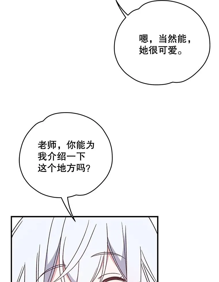 26.精灵学课程 第38页
