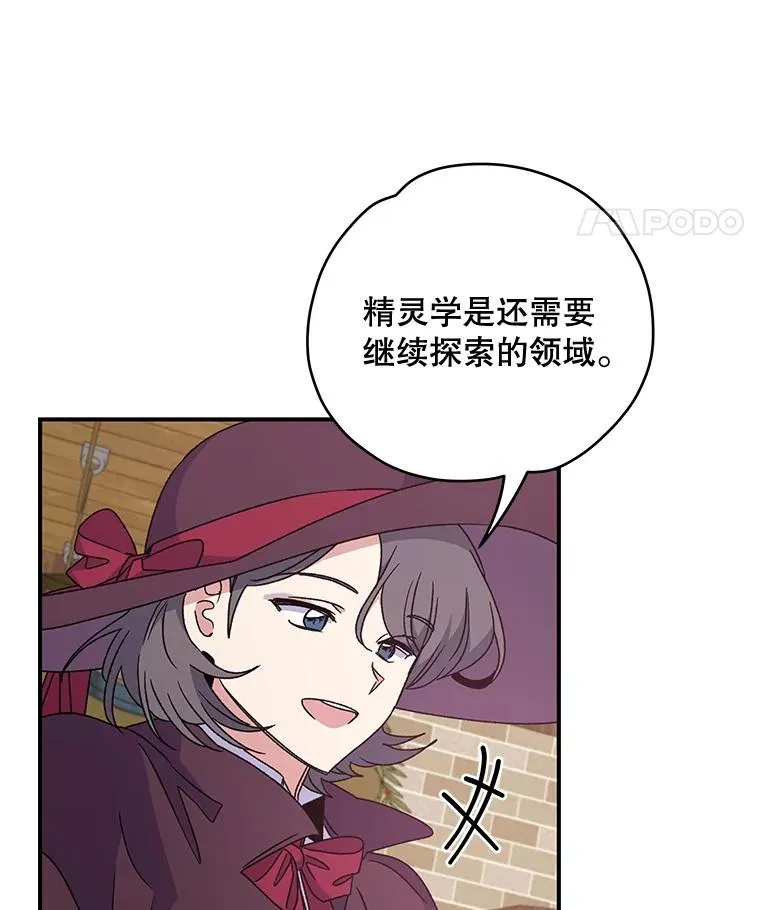 26.精灵学课程 第43页