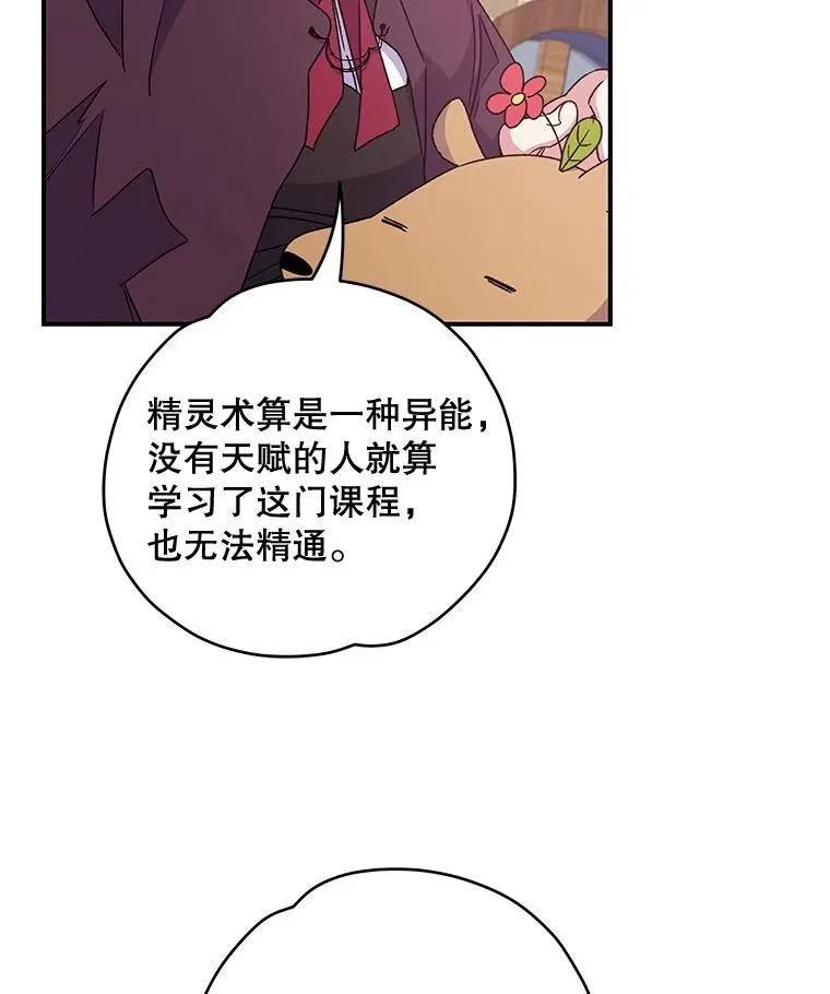 26.精灵学课程 第44页