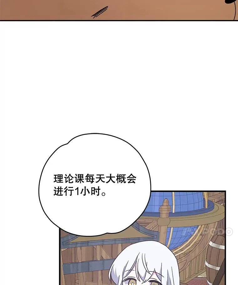 26.精灵学课程 第46页