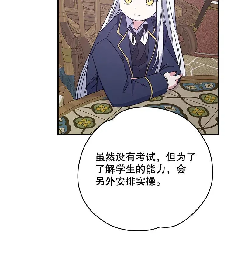 26.精灵学课程 第47页