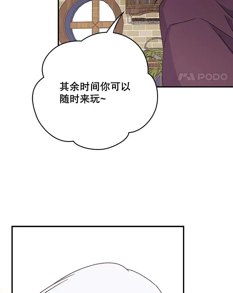 26.精灵学课程 第50页