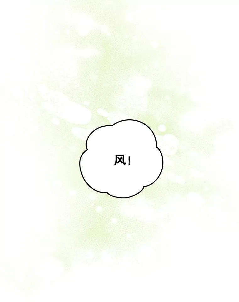 26.精灵学课程 第52页