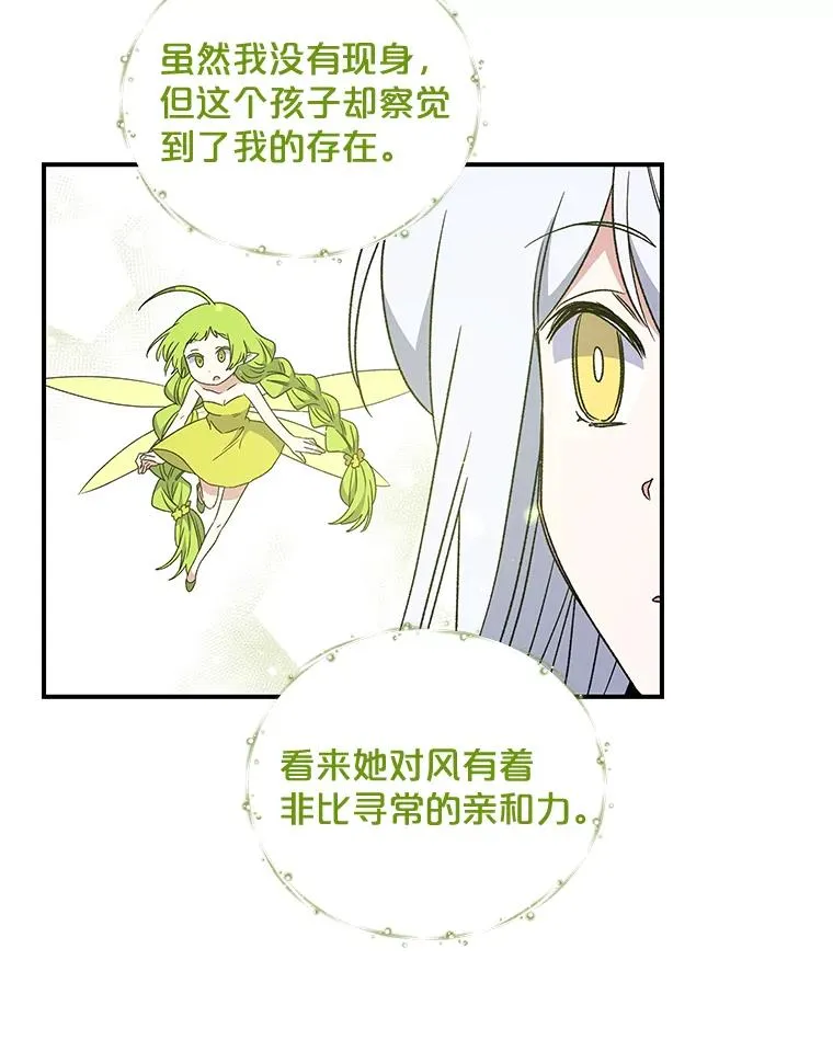 26.精灵学课程 第56页