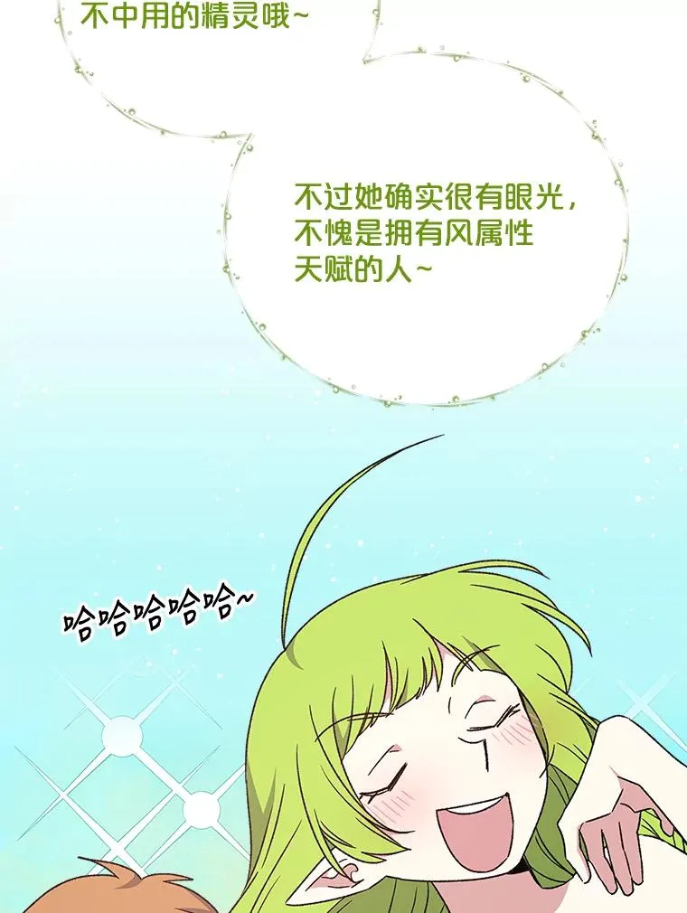 26.精灵学课程 第59页