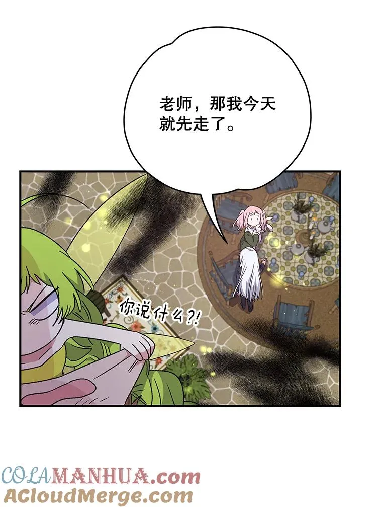 26.精灵学课程 第61页