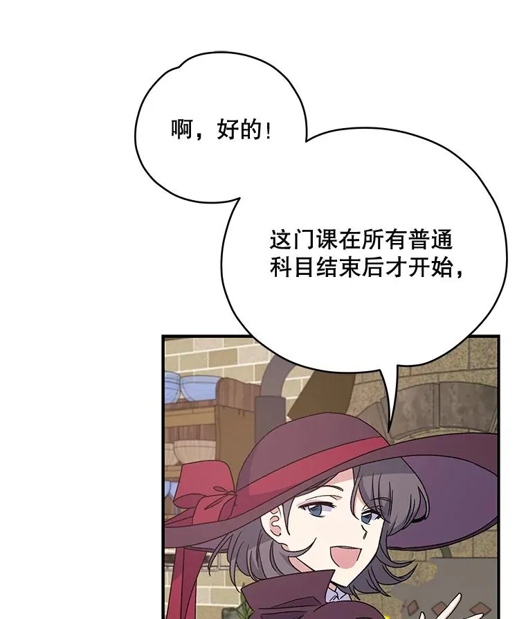 26.精灵学课程 第62页