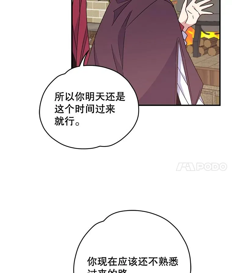 26.精灵学课程 第63页