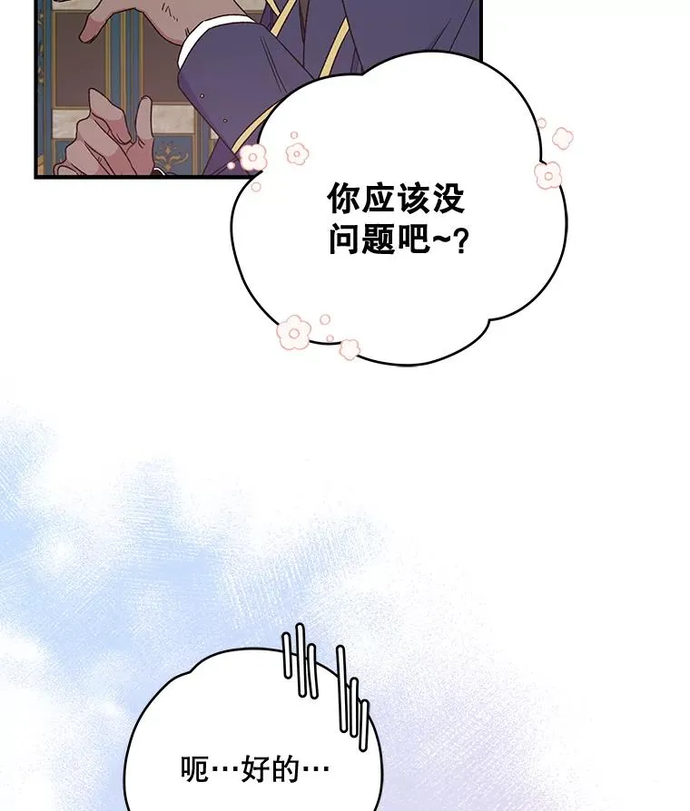 26.精灵学课程 第66页