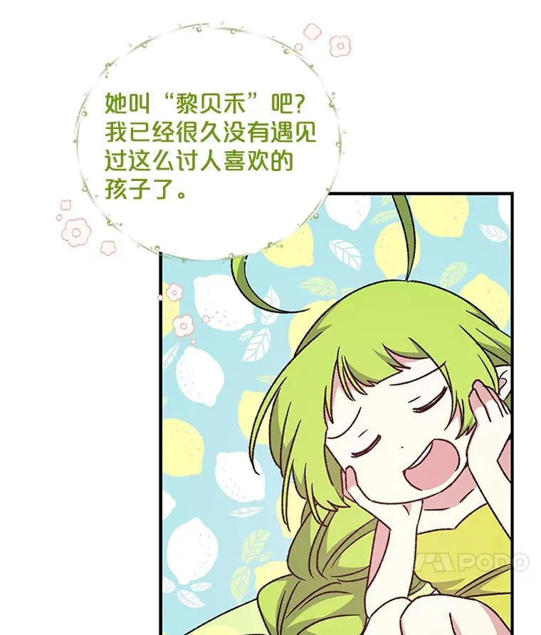 26.精灵学课程 第70页