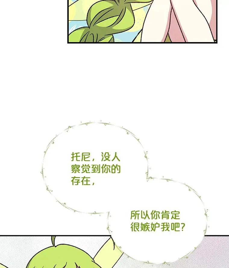 26.精灵学课程 第71页