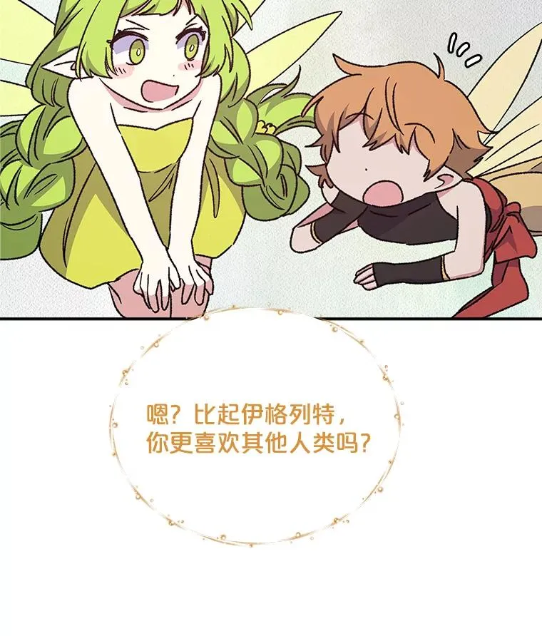 26.精灵学课程 第72页