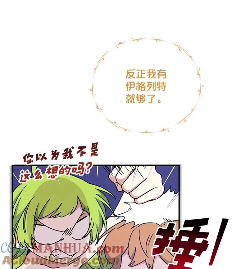 26.精灵学课程 第73页