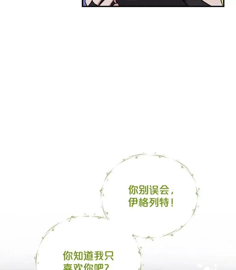 26.精灵学课程 第76页