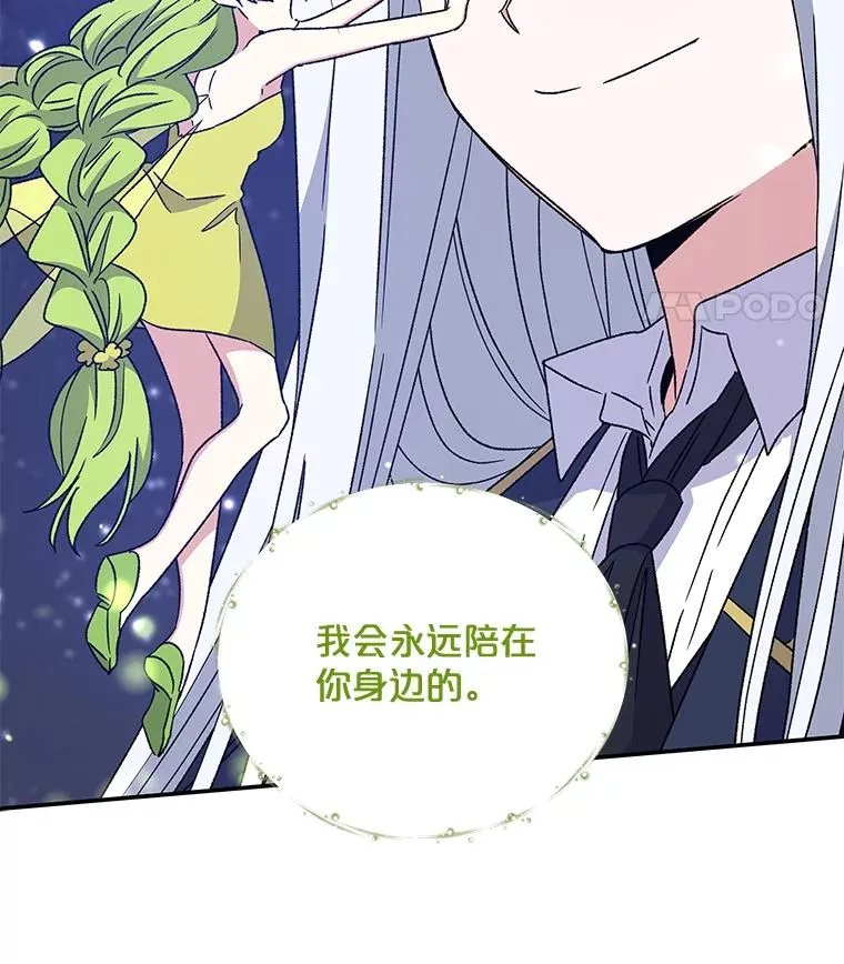 26.精灵学课程 第78页