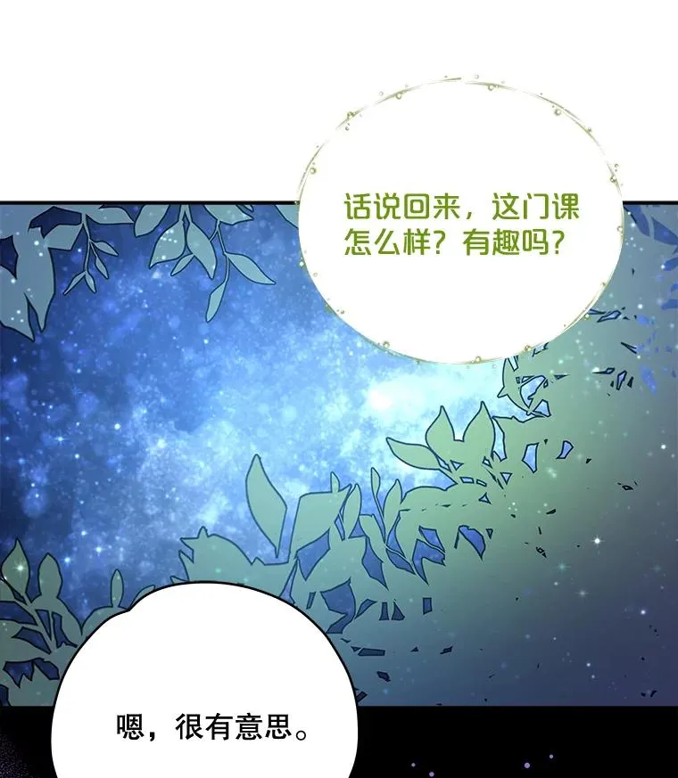 26.精灵学课程 第79页