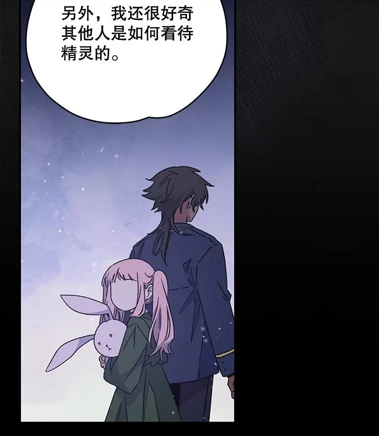 26.精灵学课程 第83页