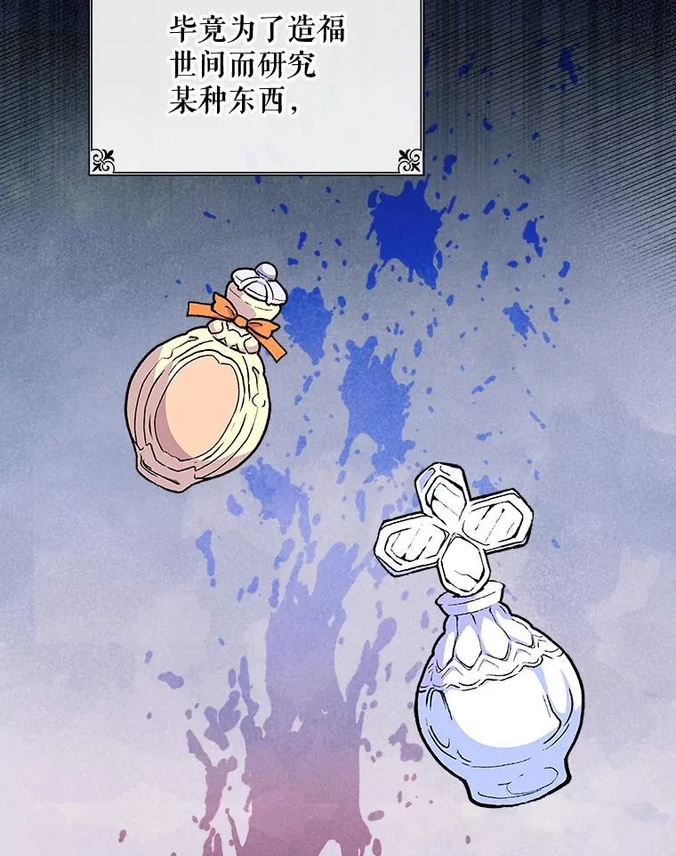 26.精灵学课程 第86页