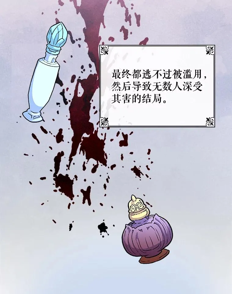 26.精灵学课程 第87页