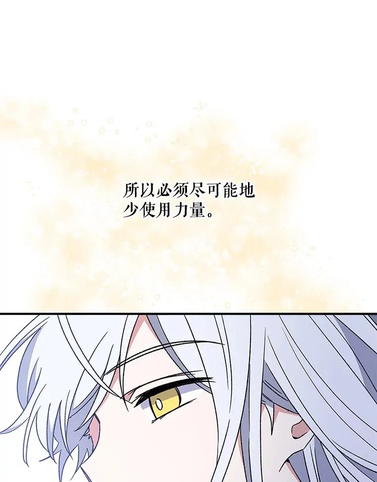 26.精灵学课程 第91页