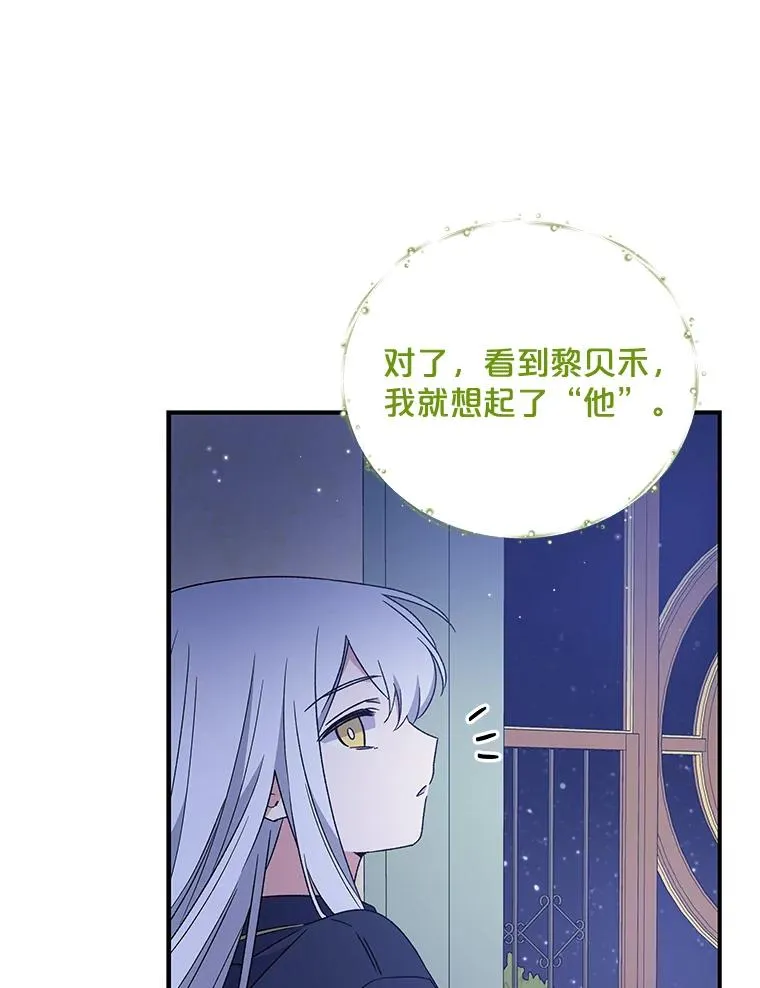 26.精灵学课程 第94页