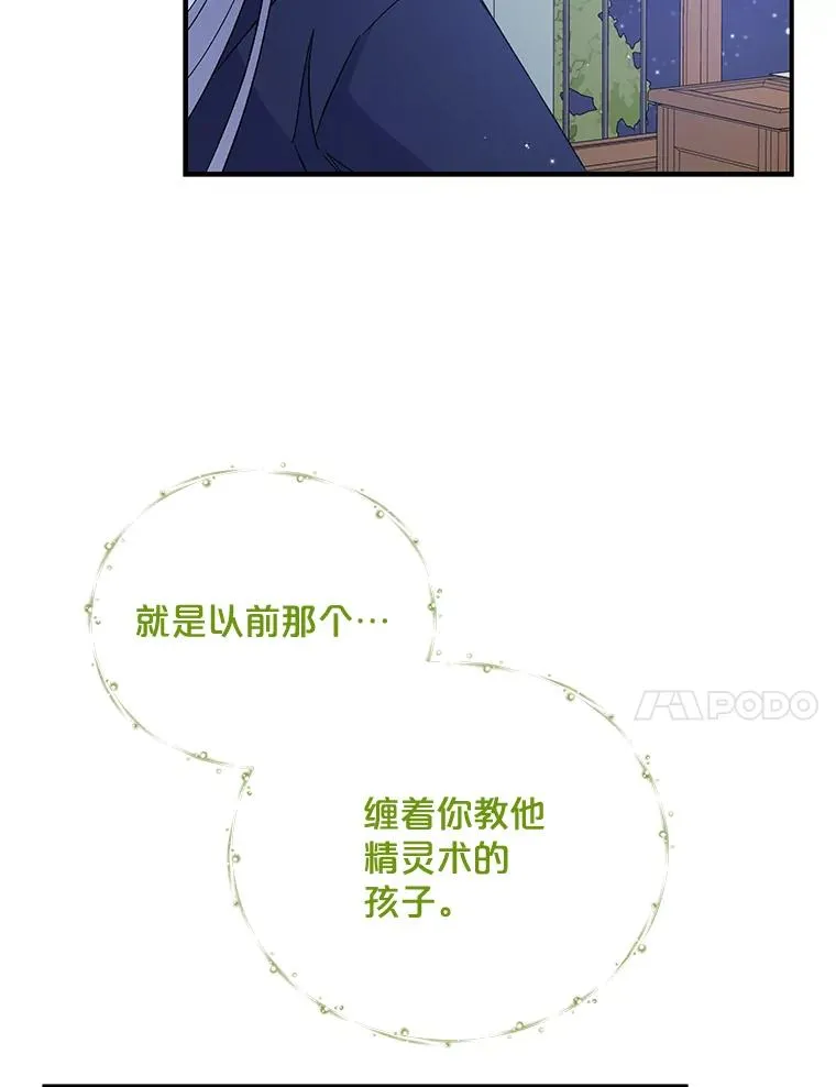 26.精灵学课程 第95页