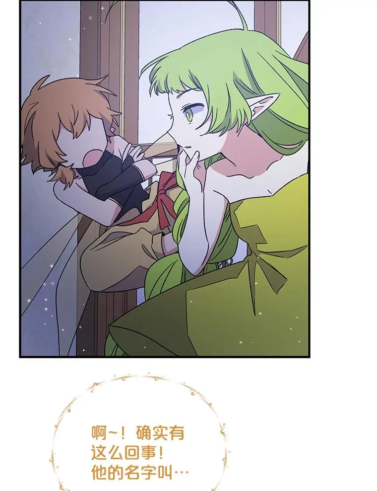26.精灵学课程 第96页