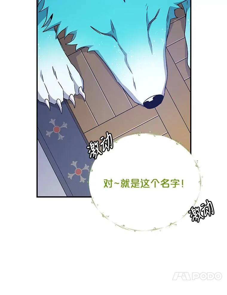 26.精灵学课程 第98页