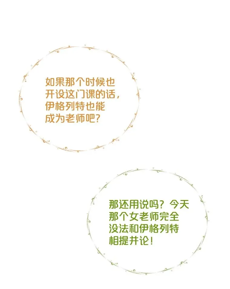 26.精灵学课程 第99页