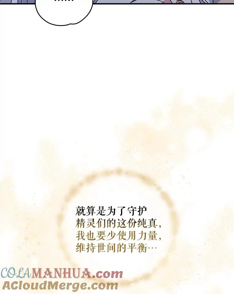 26.精灵学课程 第101页