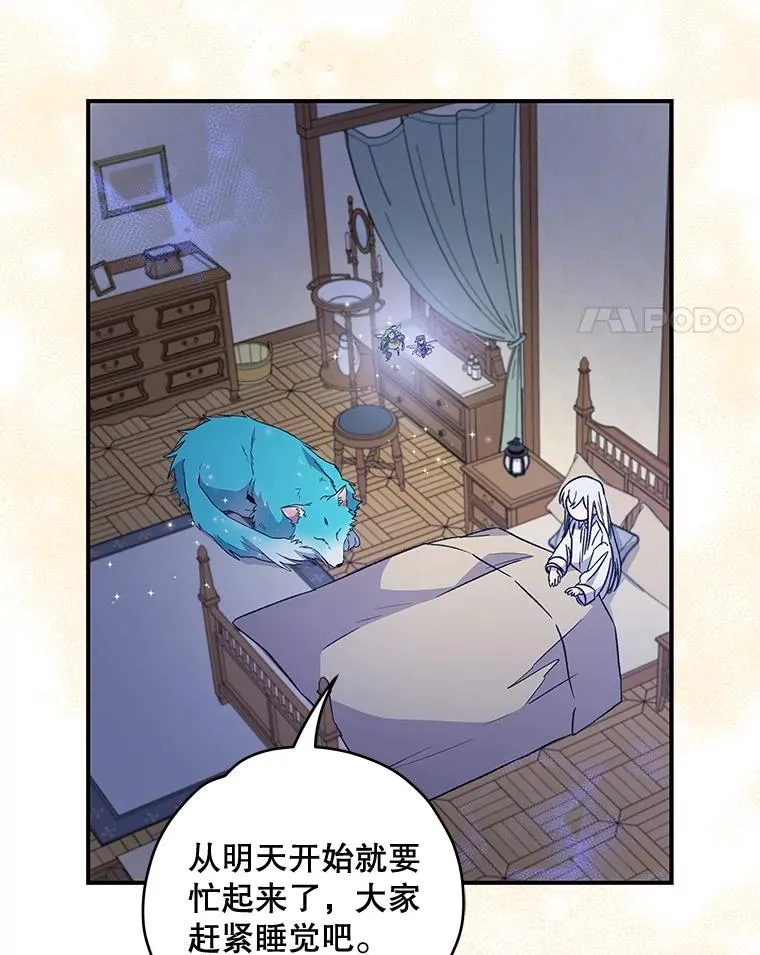 26.精灵学课程 第102页