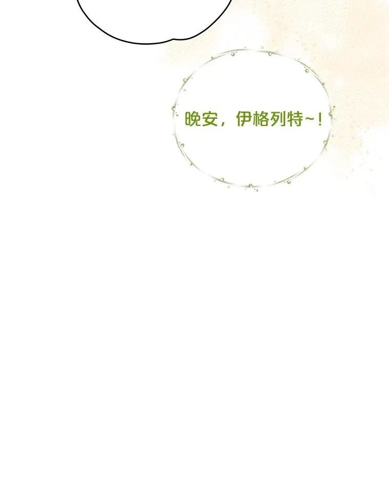 26.精灵学课程 第103页