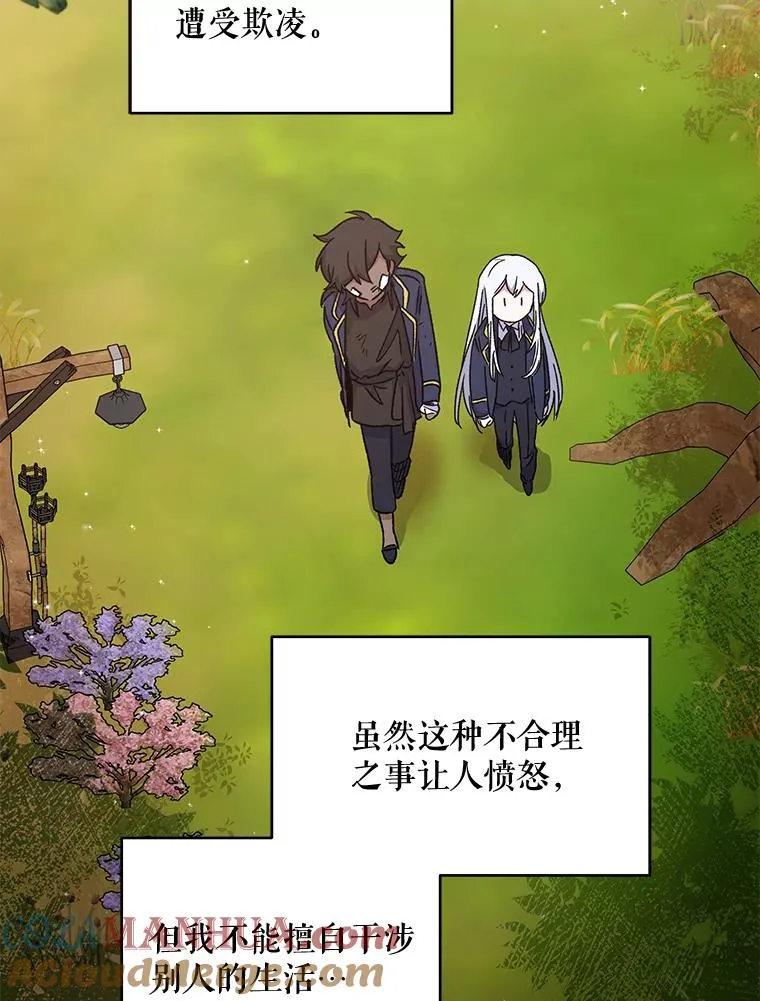 27.阿贝尔 第17页