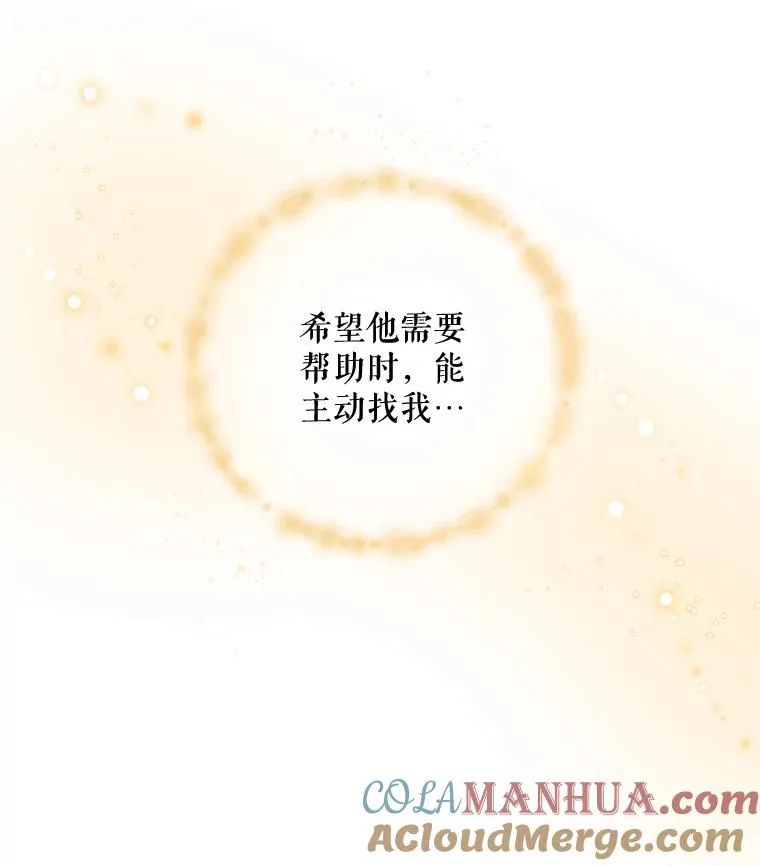 27.阿贝尔 第21页