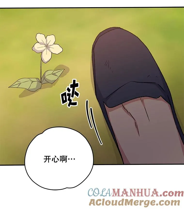 27.阿贝尔 第25页