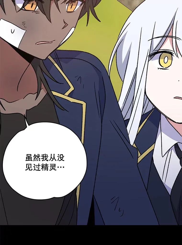 27.阿贝尔 第28页