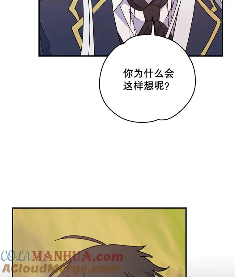 27.阿贝尔 第33页