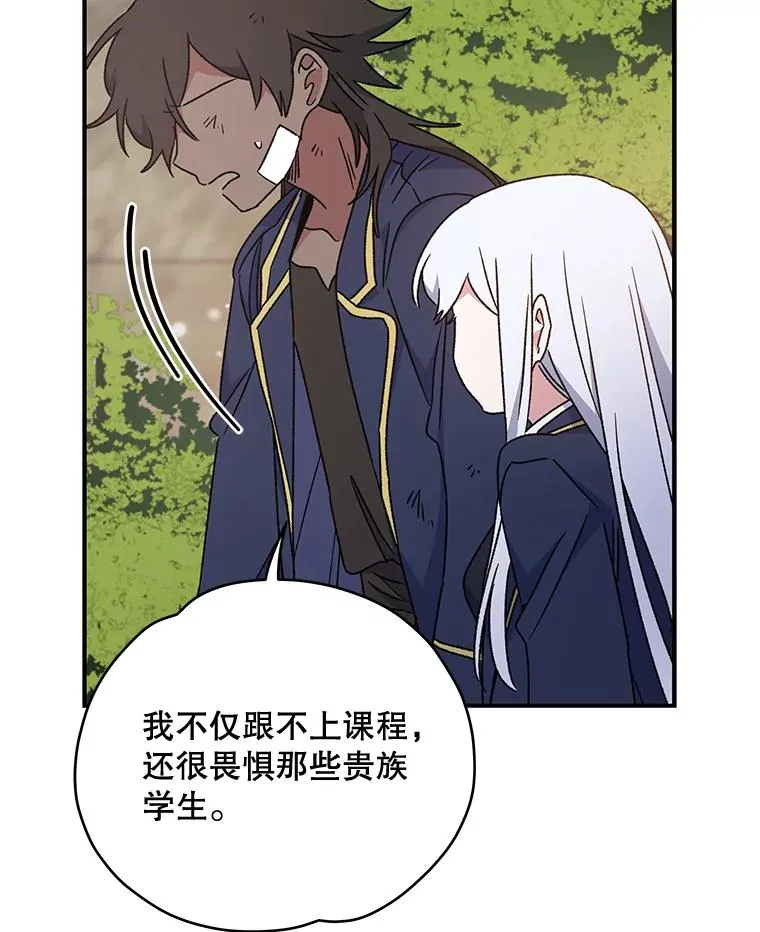 27.阿贝尔 第52页