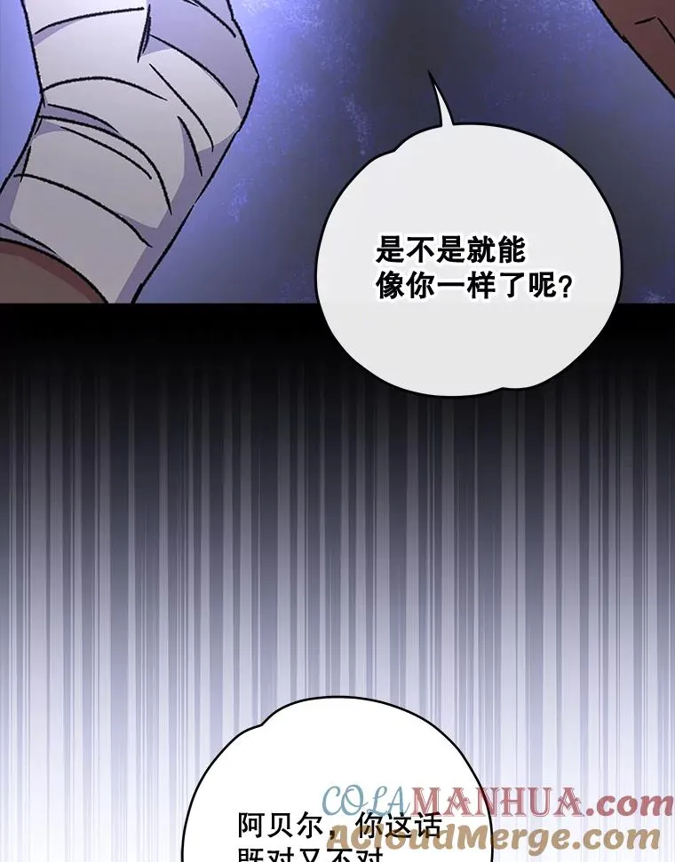 27.阿贝尔 第61页